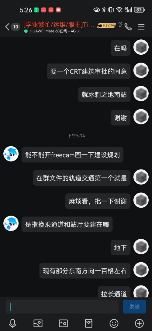 Screenshot_20240411_172607_com.tencent.mobileqq.jpg Screenshot_20240411_172607_com.tencent.mobileqq.jpg