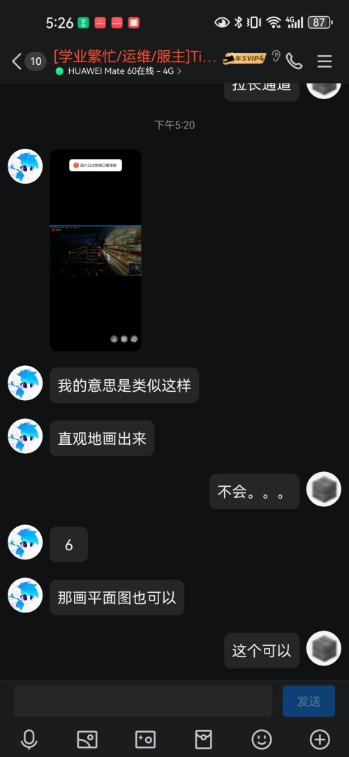 Screenshot_20240411_172612_com.tencent.mobileqq.jpg