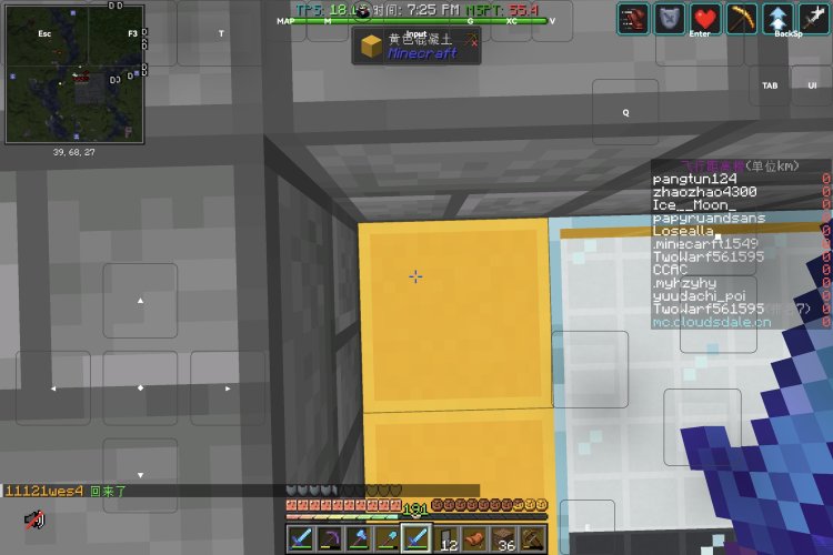 Screenshot_20240831_131405_com.tungsten.fcl.jpg